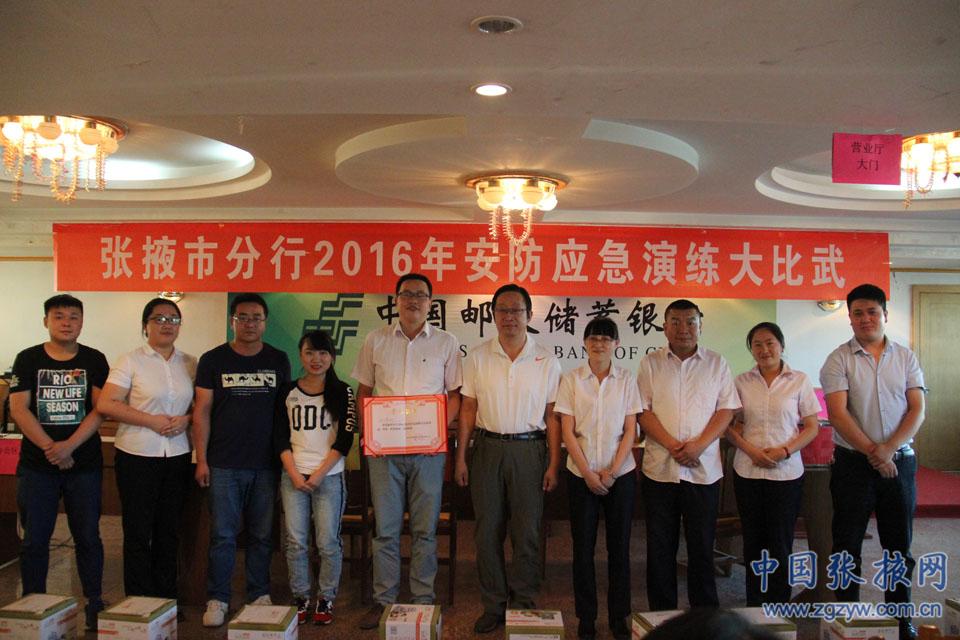 邮储银行张掖市分行开展2016年安防应急演练