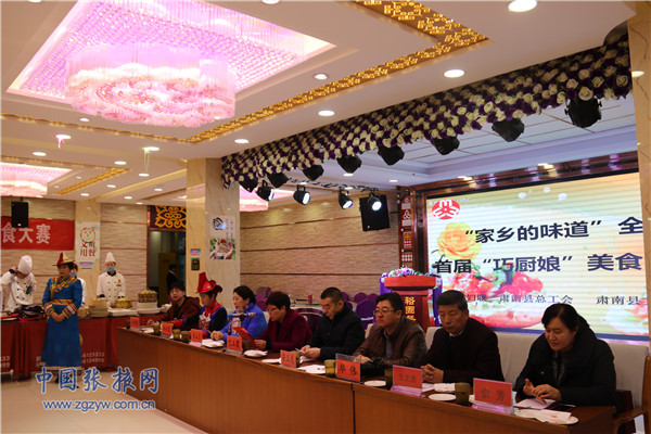 肃南县举办“家乡的味道”首届“巧厨娘”美食大赛