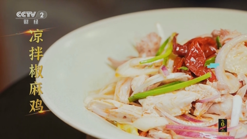 椒麻鸡和夺夺粉 小吃升级成火锅 这个美味冬天不能错过