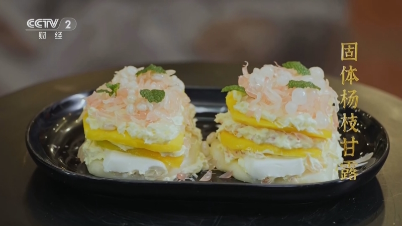 固体杨枝甘露 烧椒牛肉塔可 火爆全网的人气美食 让你的餐桌比热搜更热