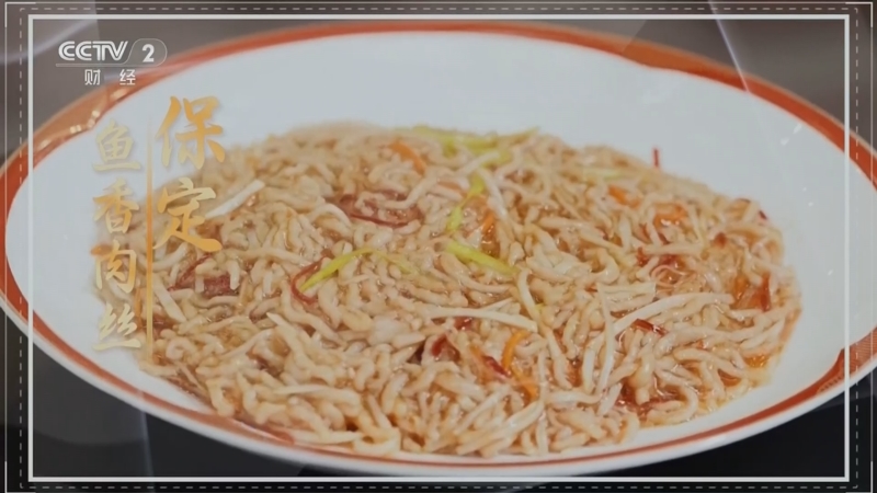 “素颜”鱼香肉丝 “美黑”锅包肉 打破想象 惊喜不断