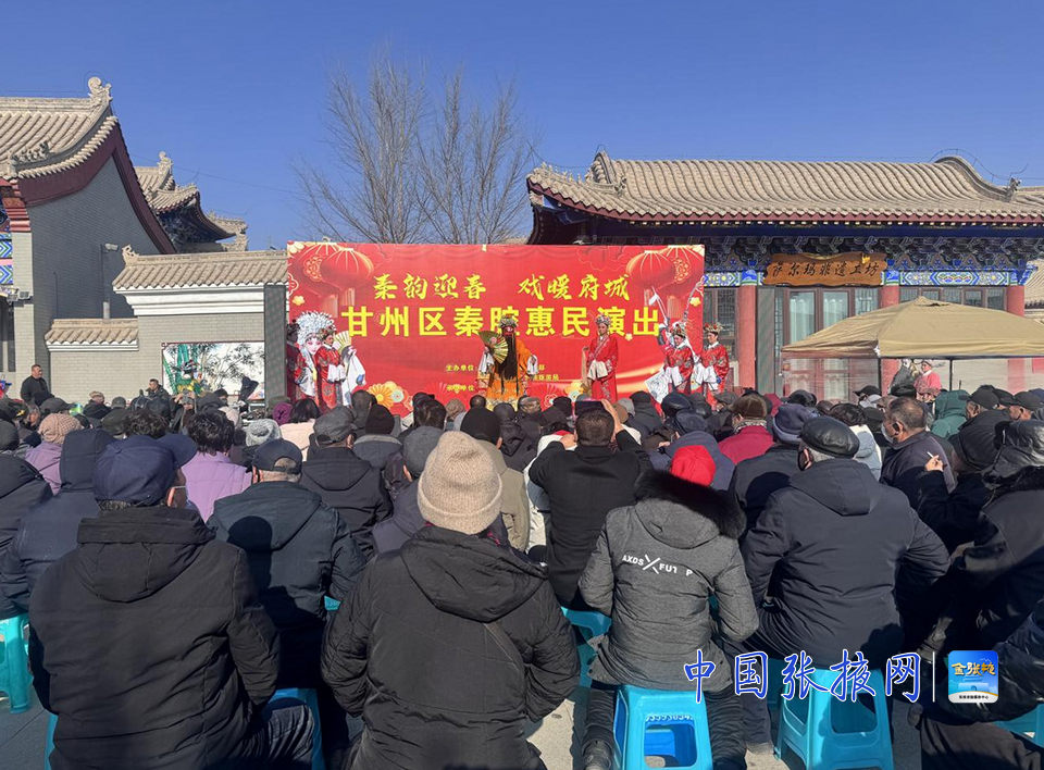 张掖：“强国复兴有我”秦腔专场文艺演出惠民生