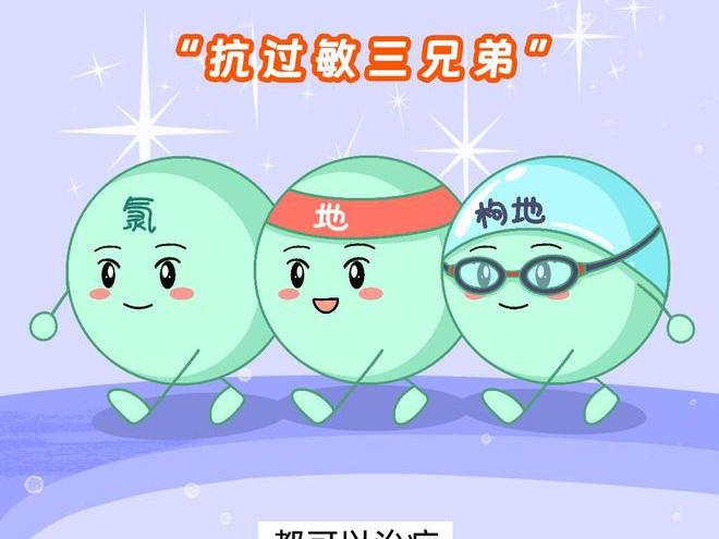 花粉柳絮暴击季，这几种药比氯雷他定还救命