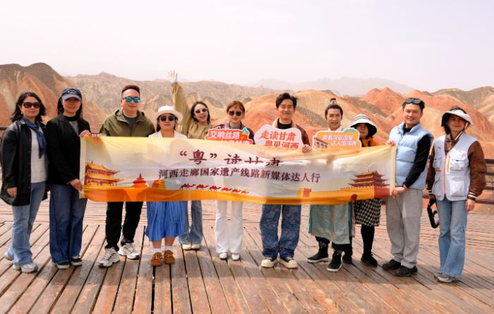 “粤读甘肃”新媒体达人采风活动走进张掖七彩丹霞