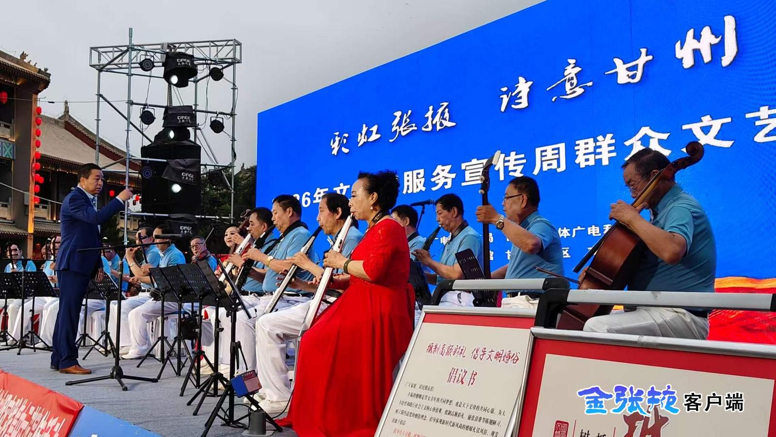 张掖市文化馆服务宣传周：以优质公共文化服务筑牢群众幸福底色